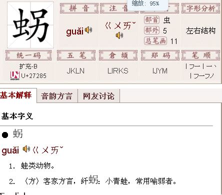 生男 字|左边一个生右边一个男怎么读